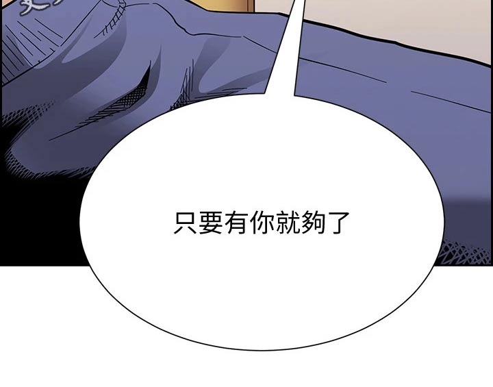 慈爱管教漫画,第106章：有你有足够1图