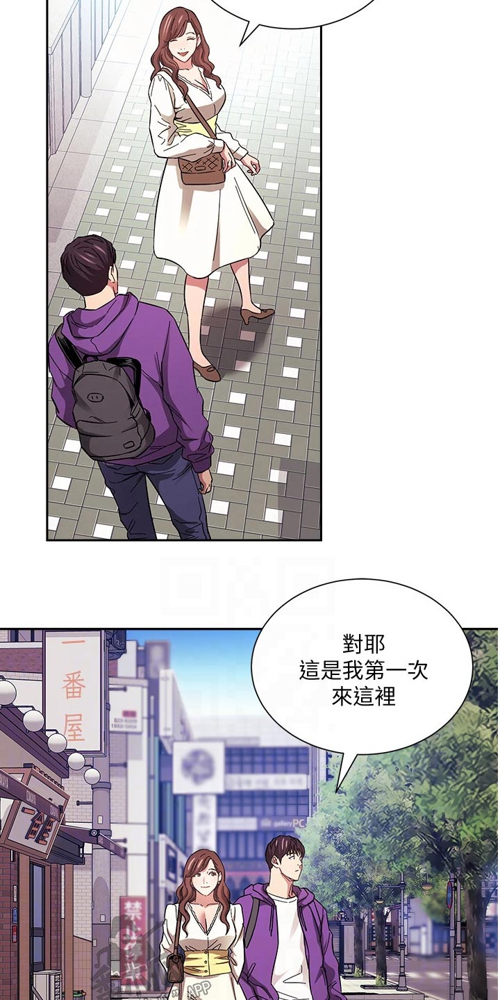 慈爱管教漫画,第105章：不在动摇1图