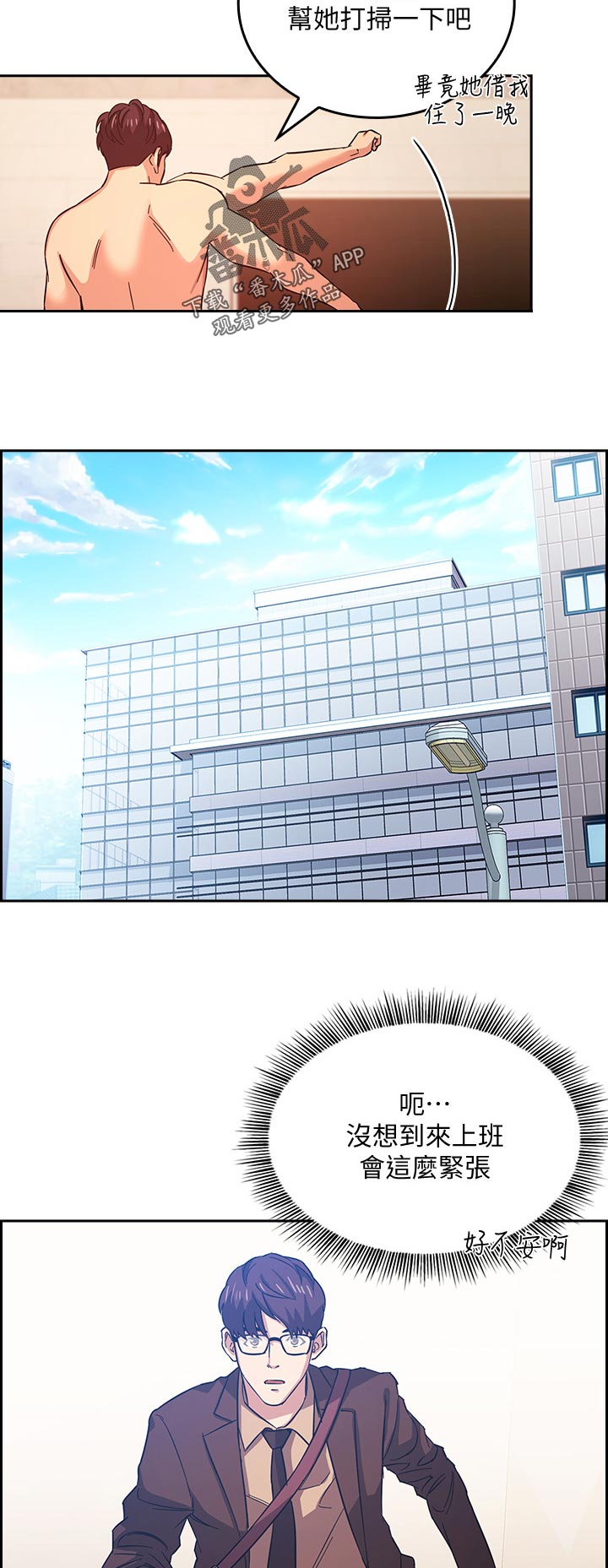 慈母手中线游子身上衣全诗漫画,第58章：冷静一点5图