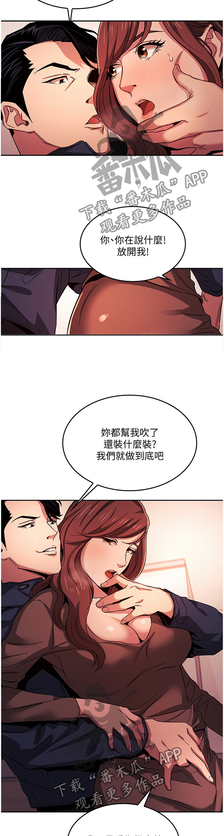 慈母手中线游子身上衣全诗漫画,第31章：保密4图