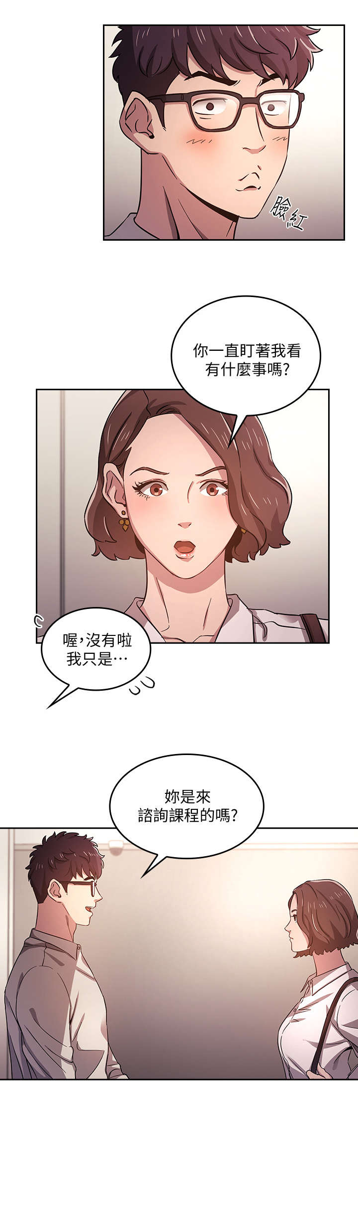 慈母手中线游子身上衣全诗漫画,第2章：相像1图