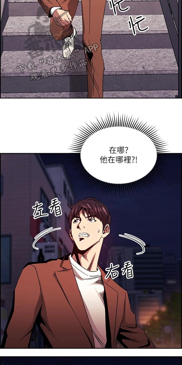 慈母手中线游子身上衣全诗漫画,第130章：断绝关系4图