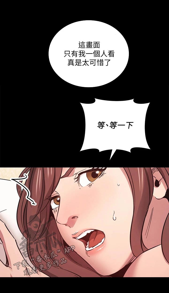 慈爱管教漫画,第90章：曾经2图
