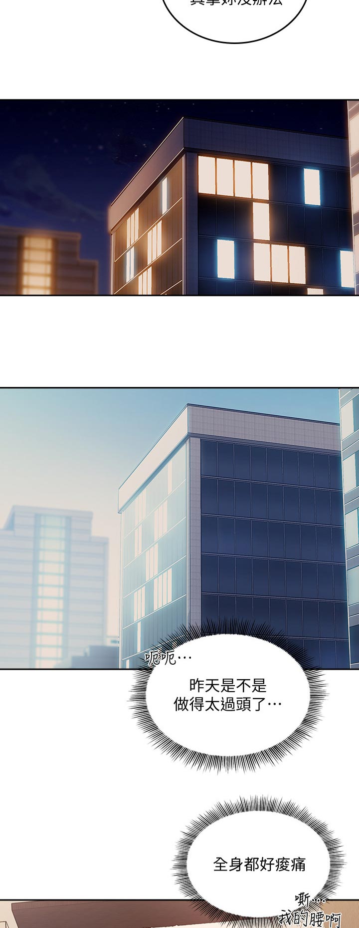 慈母手中线游子身上衣全诗漫画,第58章：冷静一点3图