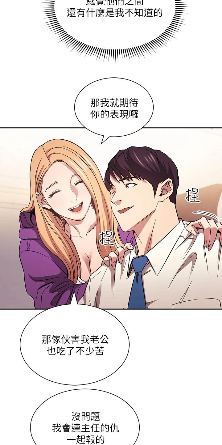 慈爱管教漫画免费大结局漫画,第102章：最爱的东西1图