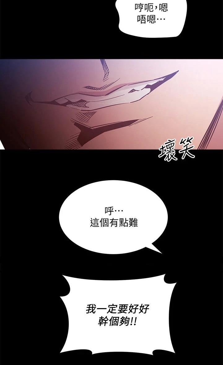 慈爱管教漫画,第92章：束手无策2图