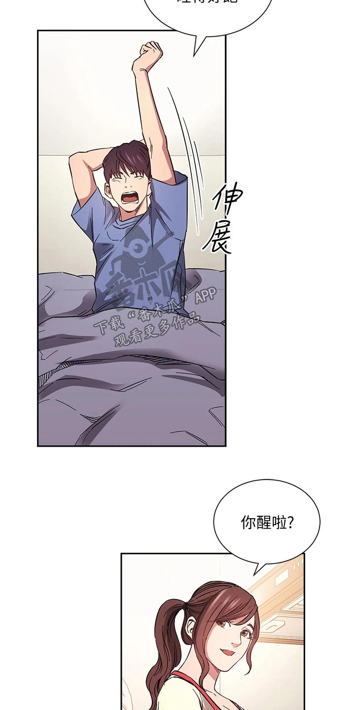 慈母手中线游子身上衣全诗漫画,第108章：计划3图