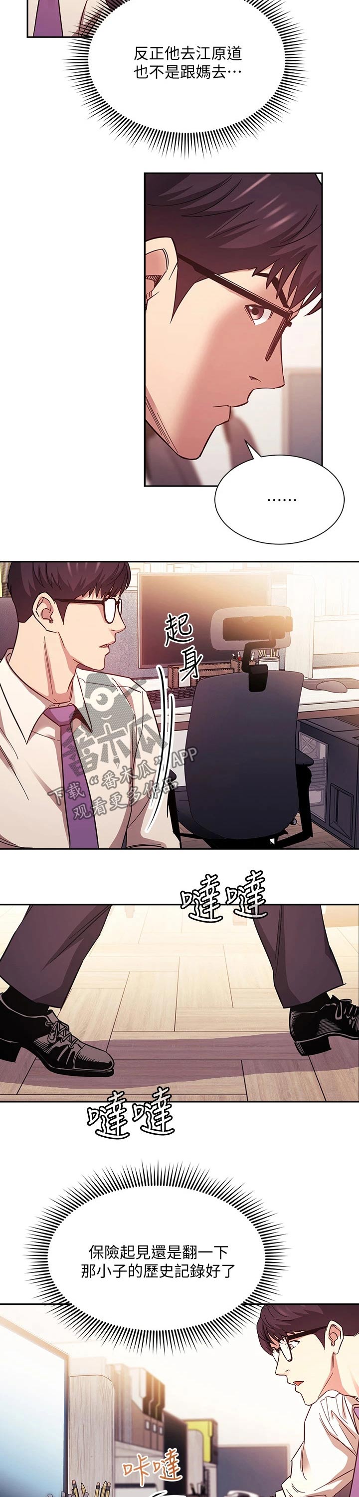 慈母手中线游子身上衣全诗漫画,第78章：人情3图