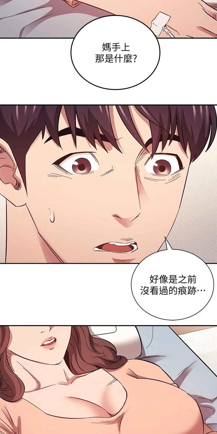 慈爱管教漫画,第87章：母亲晕倒4图