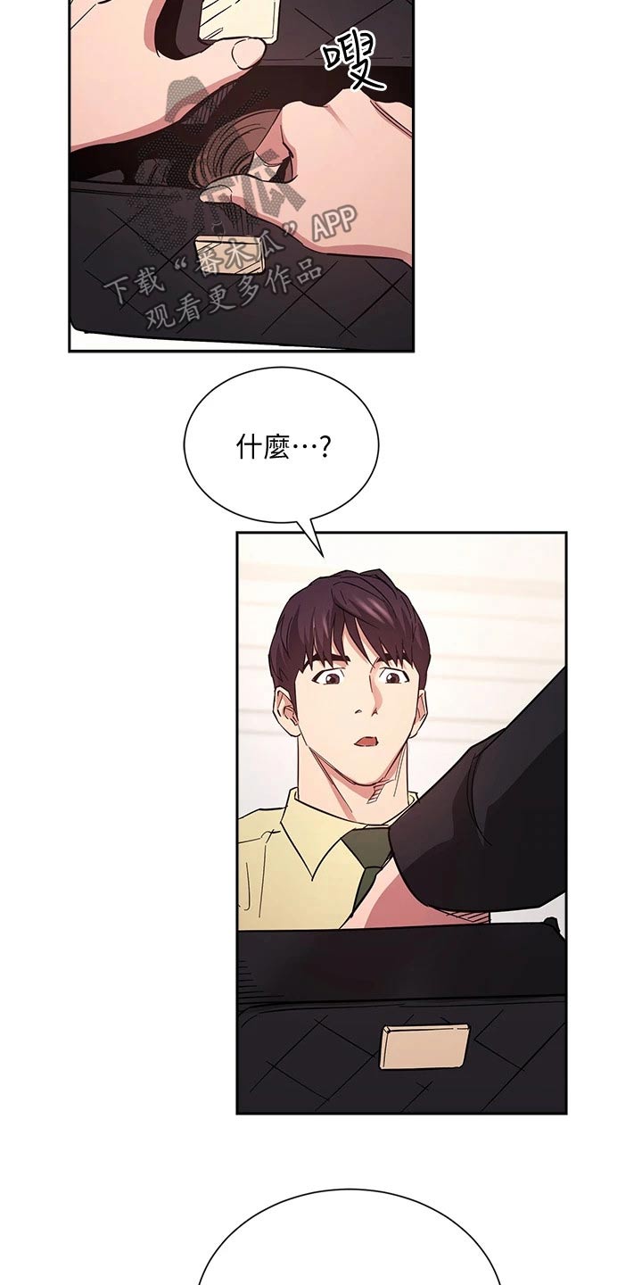 慈母手中线游子身上衣全诗漫画,第114章：尽力而为3图