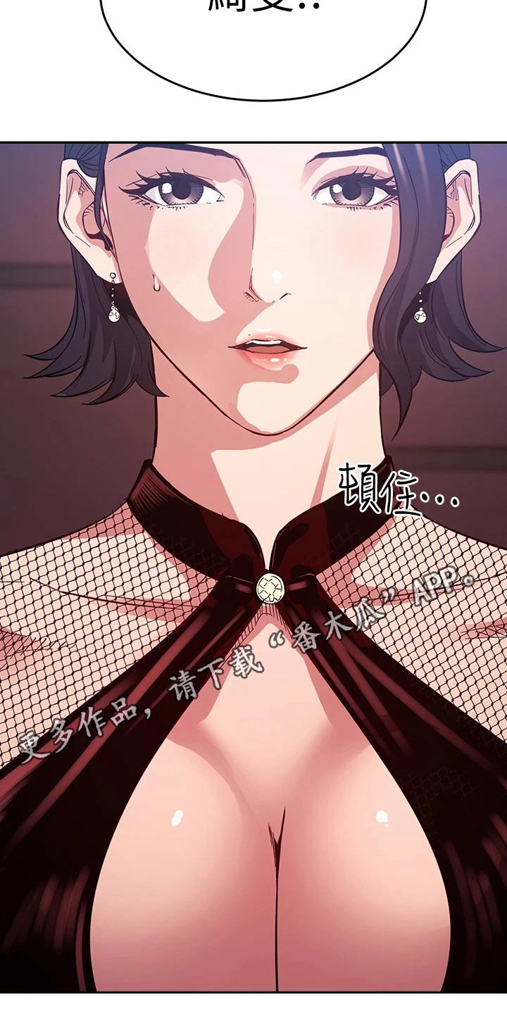 慈爱管教漫画免费大结局漫画,第100章：闭嘴4图