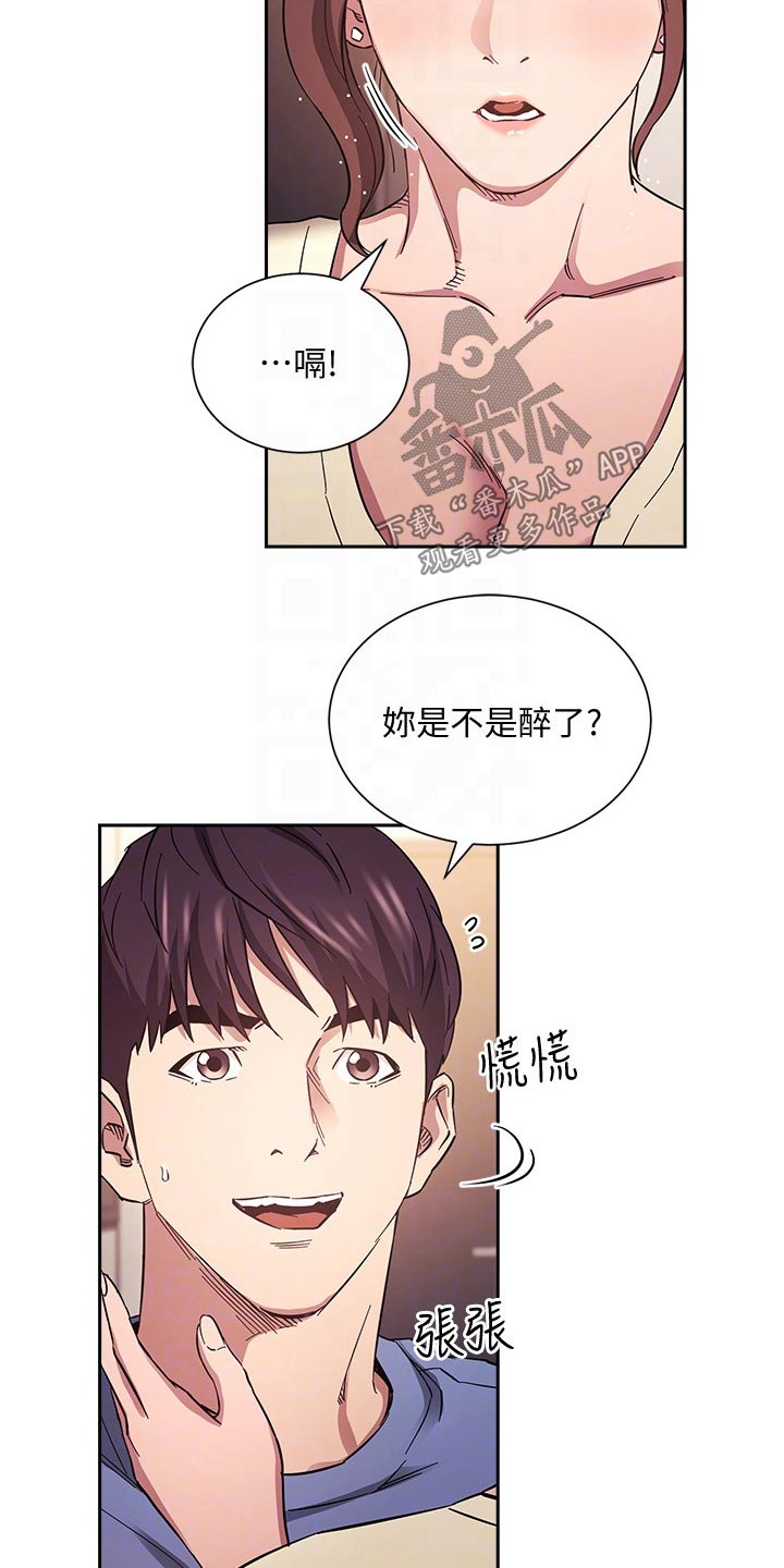 慈爱管教漫画,第107章：噩梦3图