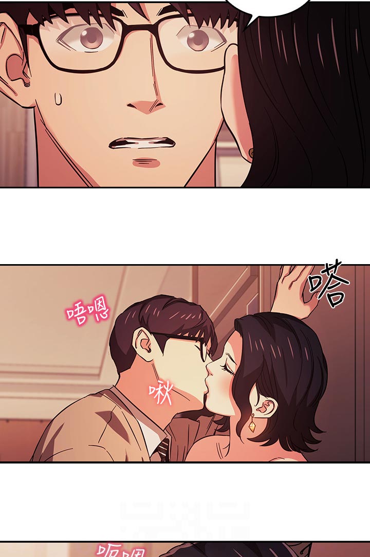 慈爱管教漫画,第44章：真的没关系吗5图