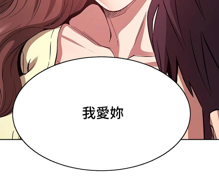 慈母手中线游子身上衣全诗漫画,第135章：因为我爱你3图