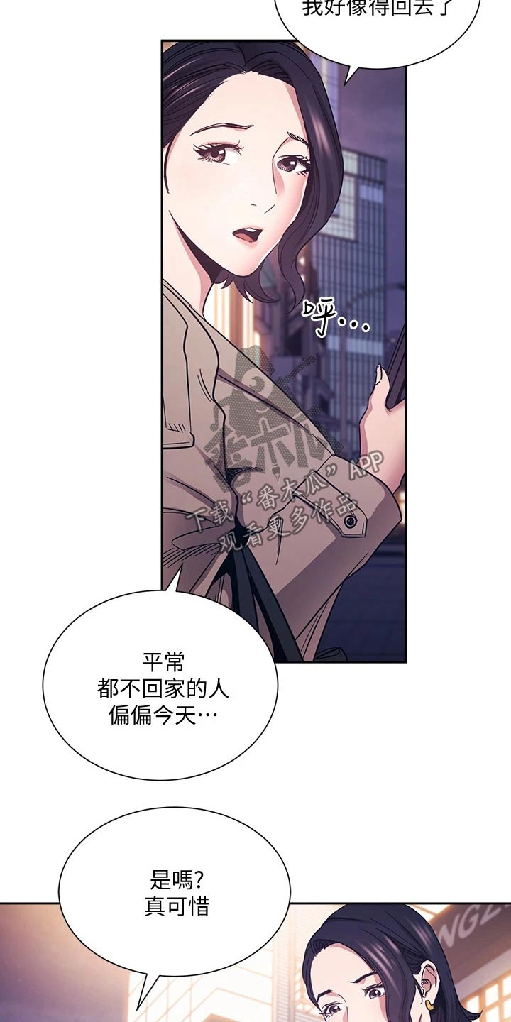 慈爱管教漫画,第119章：百货商店1图