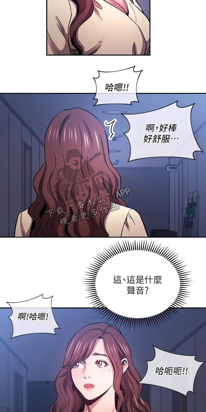 慈爱管教漫画,第115章：顾虑4图