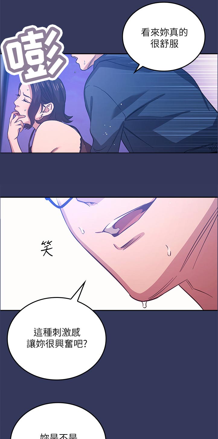 慈爱管教漫画,第62章：接下来要怎么办4图