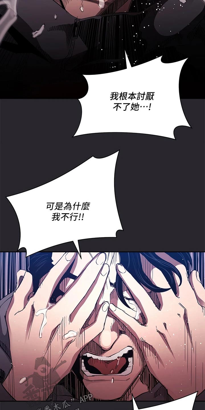 慈母手中线游子身上衣全诗漫画,第133章：我该怎么做4图