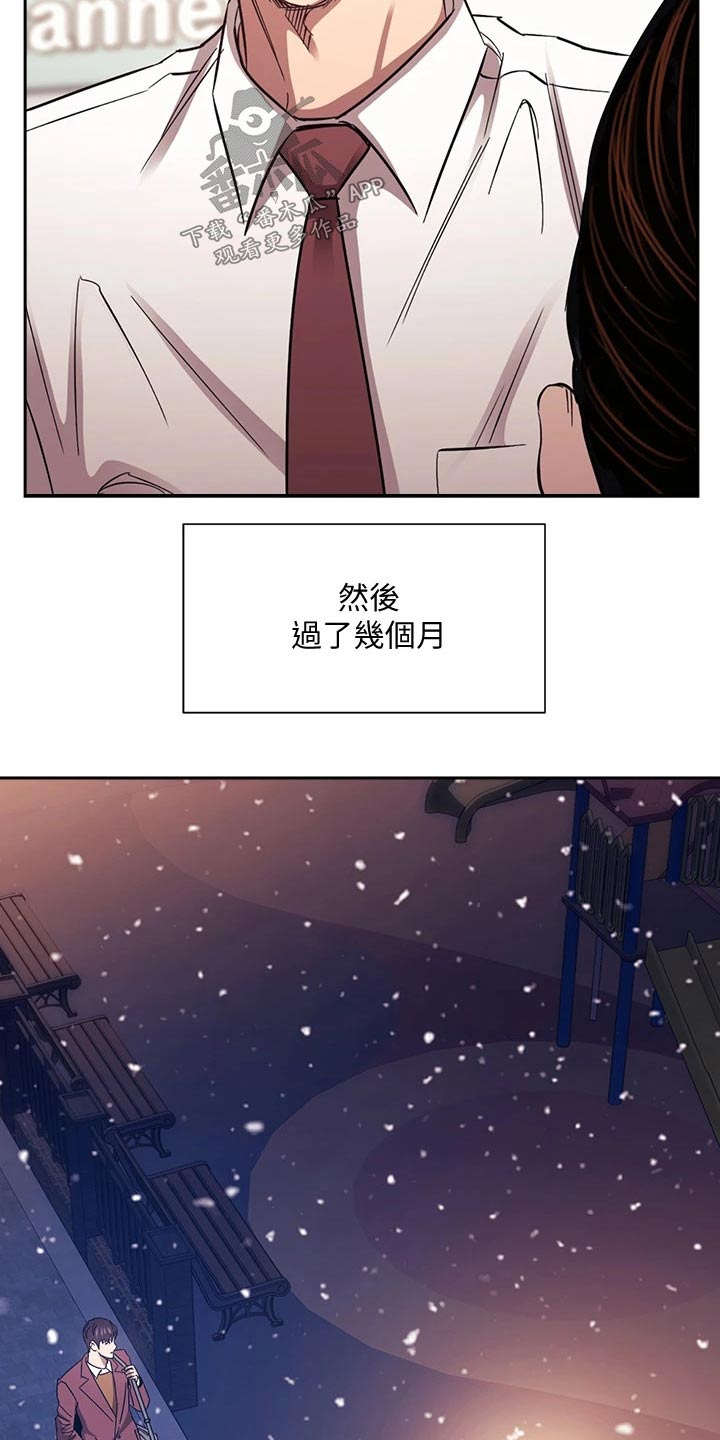 慈母手中线游子身上衣全诗漫画,第137章：我的答复5图