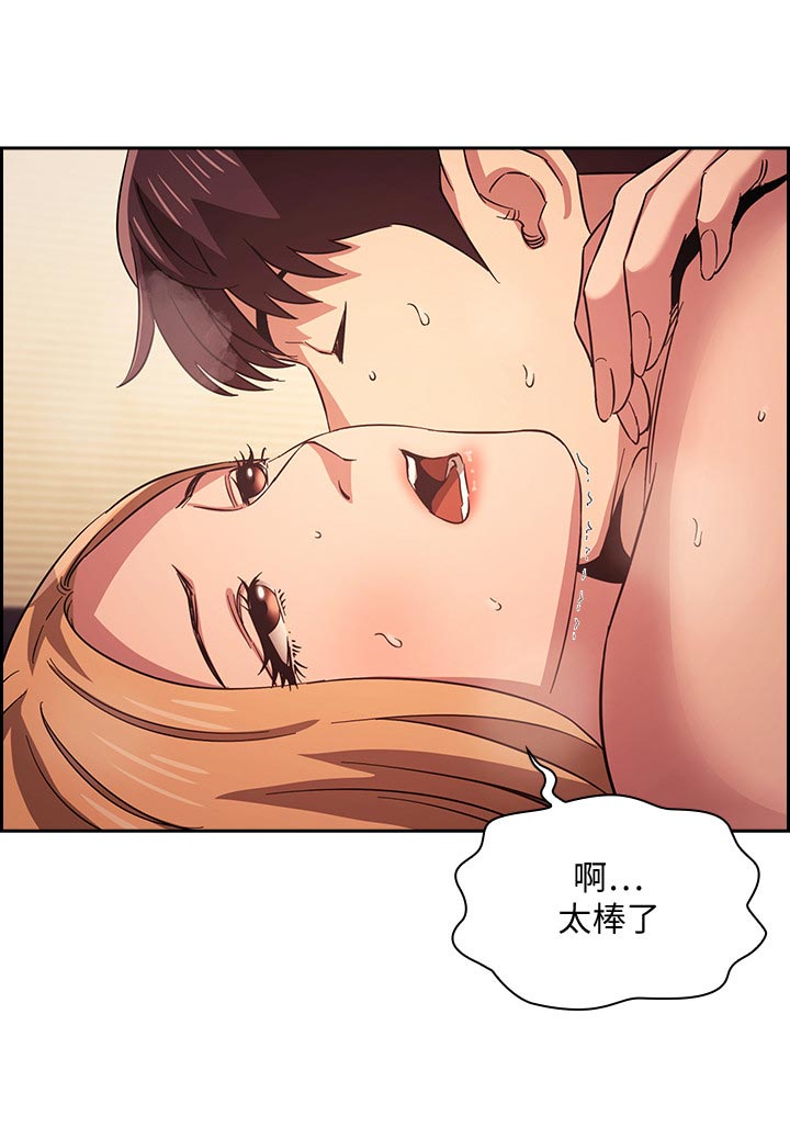 慈爱管教漫画,第54章：满意1图