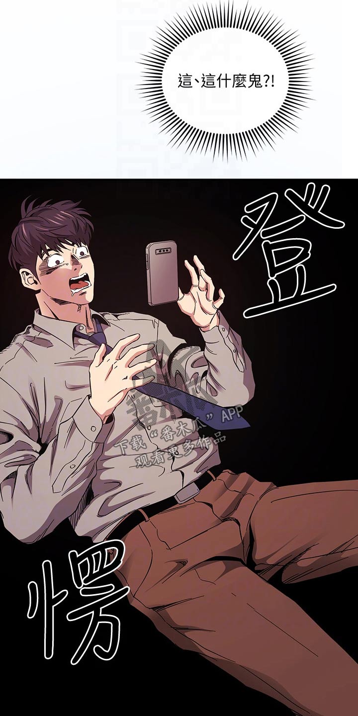 慈爱管教漫画,第88章：痕迹5图