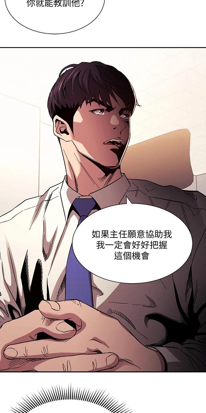 慈母手中线游子身上衣全诗漫画,第96章：帮助4图