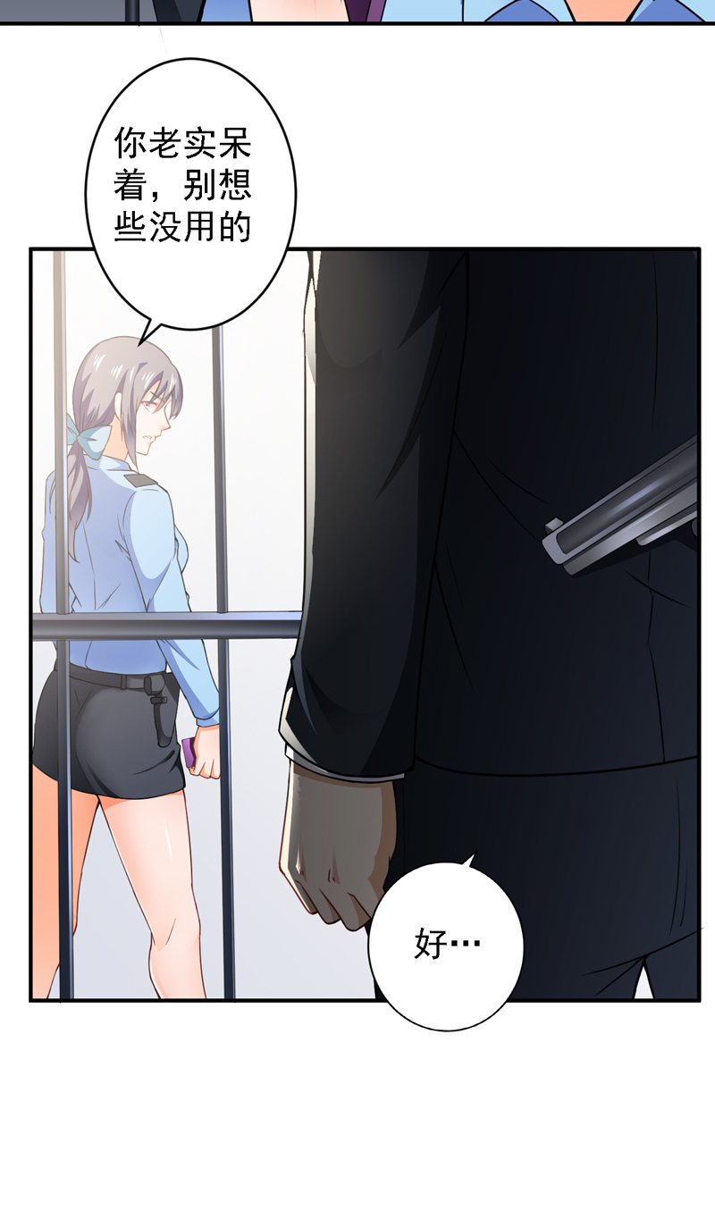 超级保安在都市漫画,第22章：拘留室激斗4图