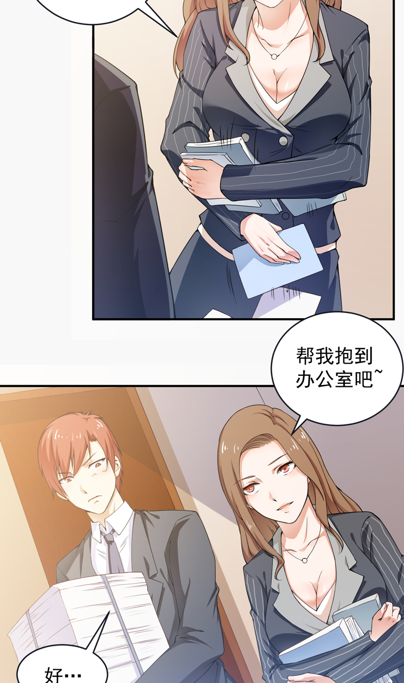 超级保安在都市漫画,第28章：不参加也得参加2图