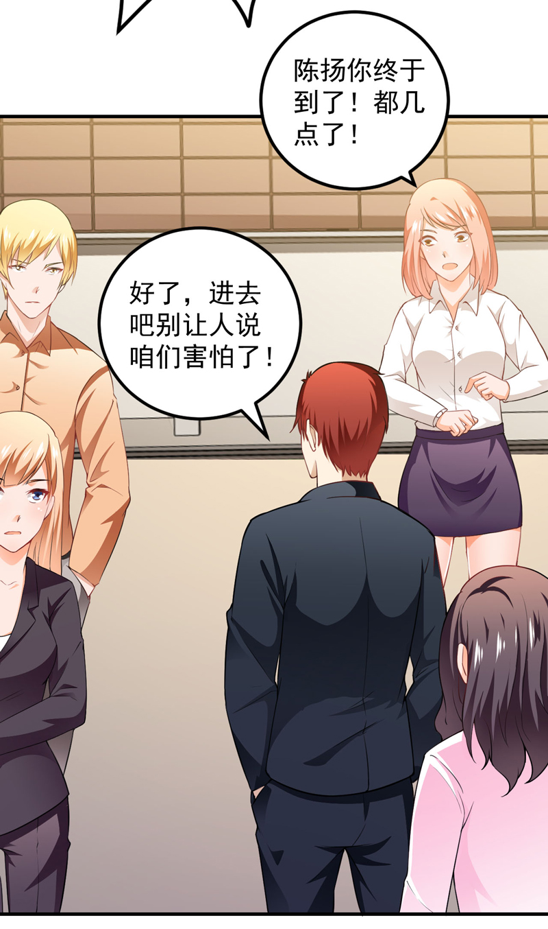 超级保安在都市漫画,第16章：生死状2图