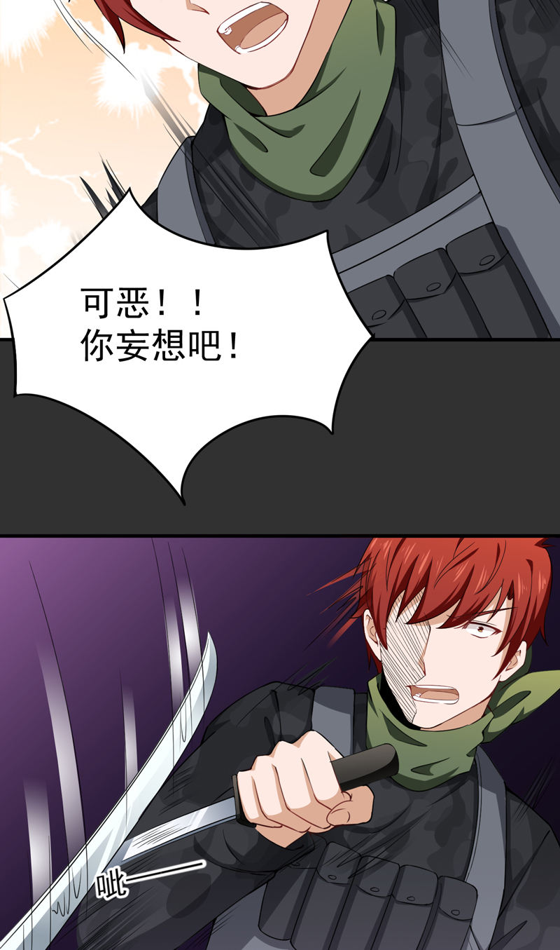 超级保安在都市漫画,第35章：林南之死2图