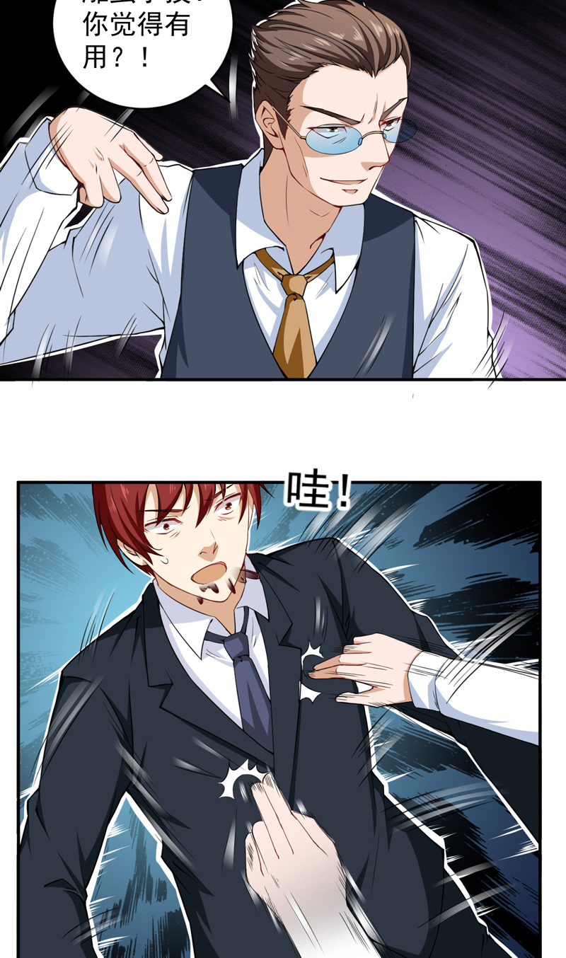 超级保安在都市漫画,第31章：骨髓配对5图