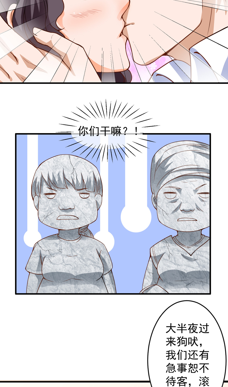 超级保安在都市漫画,第18章：凑不要脸双人组3图