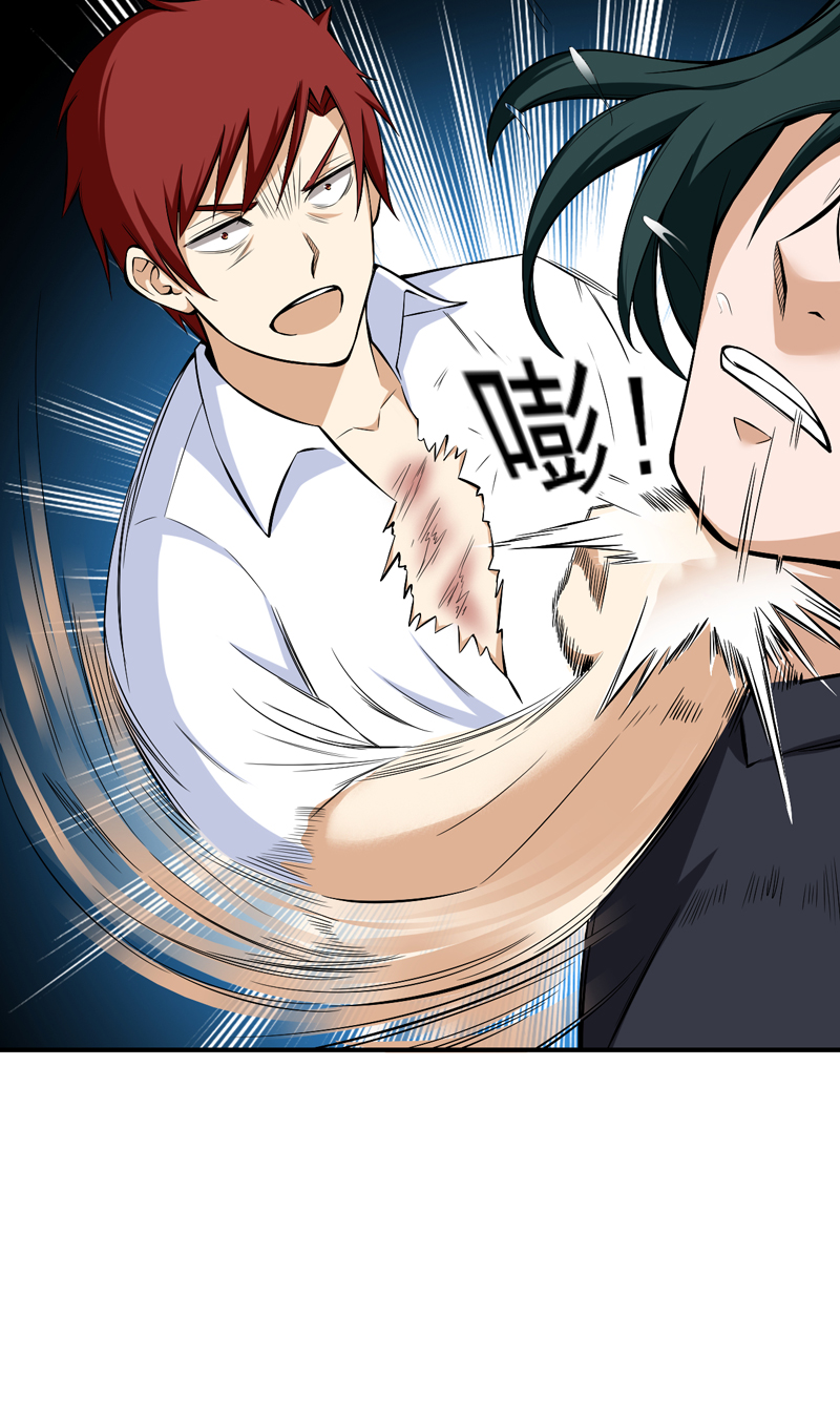 超级保安在都市漫画,第41章：闹够没有3图
