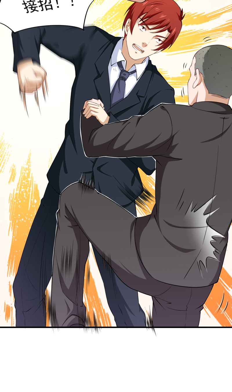 超级保安在都市漫画,第36章：首战大捷2图