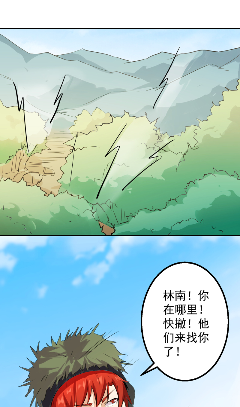 超级保安在都市漫画,第52章：莽夫2图