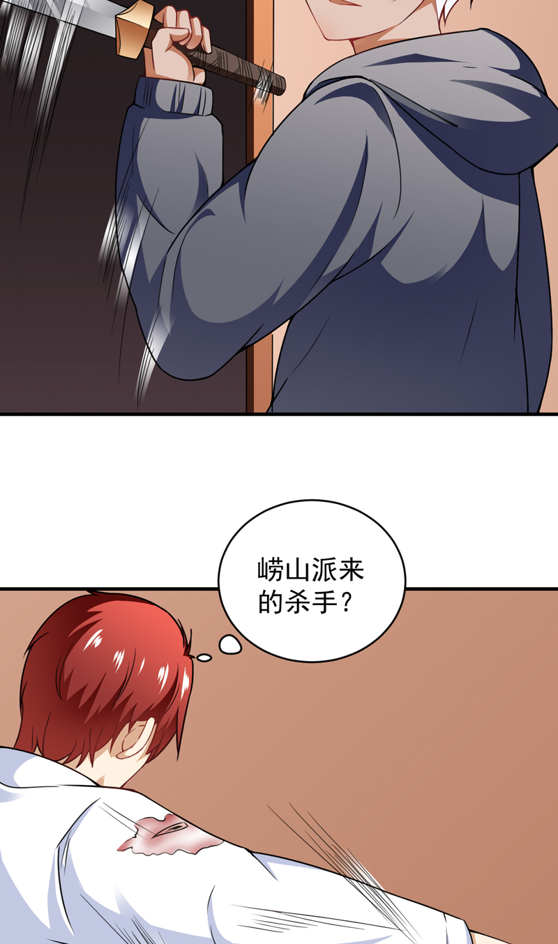 超级保安在都市漫画,第19章：栽赃嫁祸（上）3图