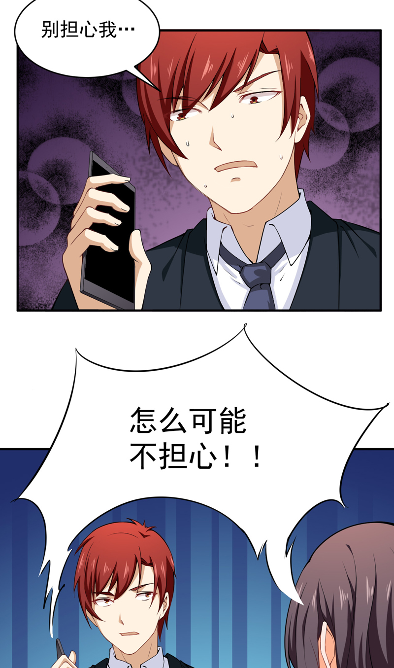 超级保安在都市漫画,第31章：骨髓配对2图