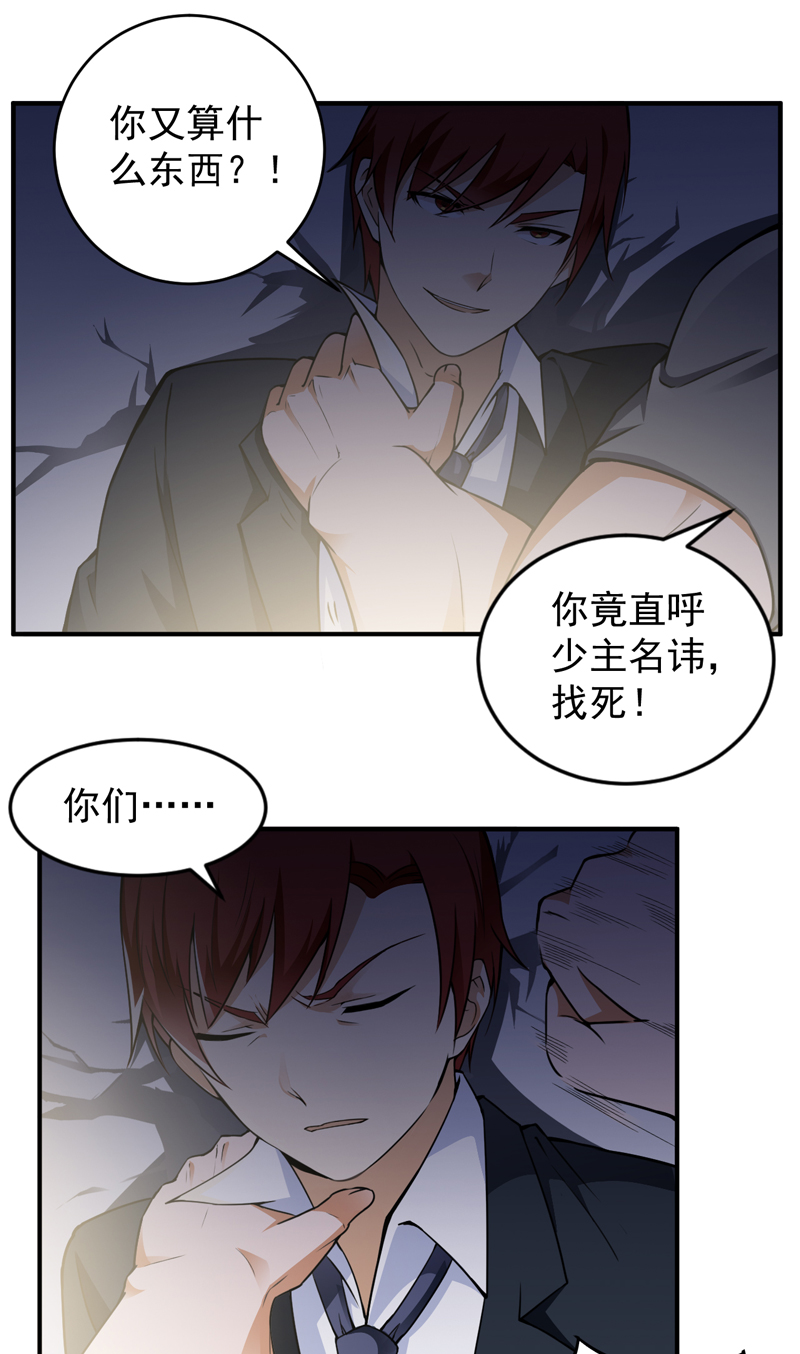 超级保安在都市漫画,第23章：下跪认错2图