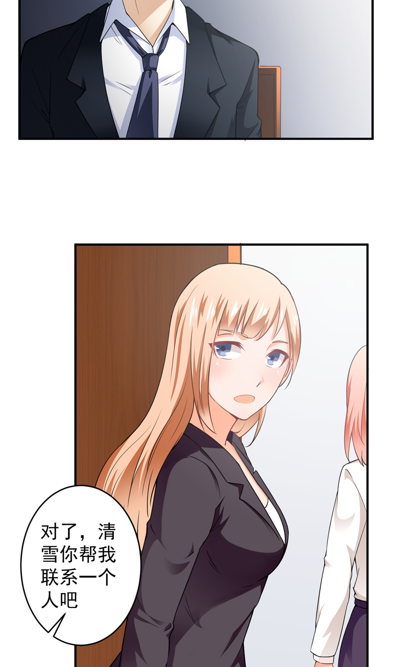 超级保安在都市漫画,第21章：劫狱1图