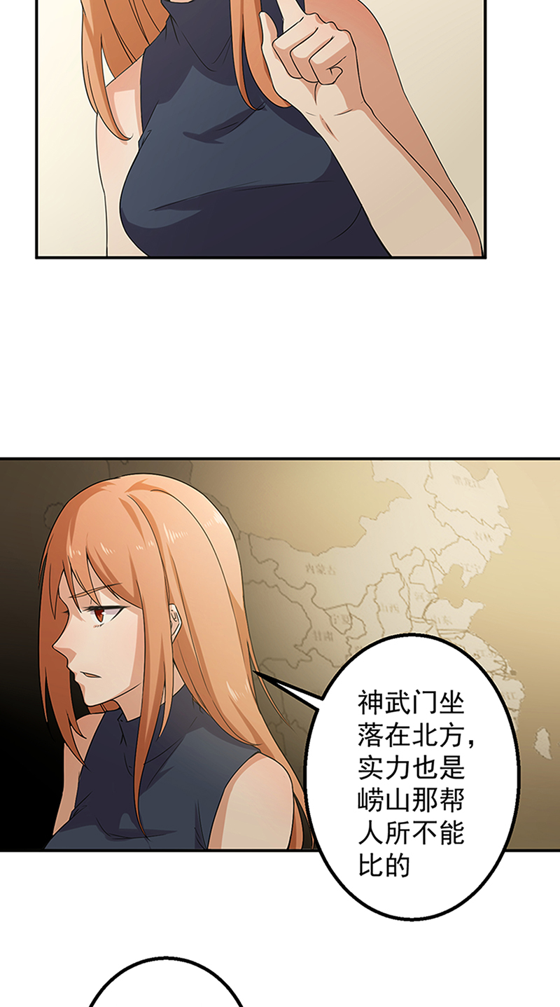 超级保安在都市漫画,第47章： 痛并快乐着3图