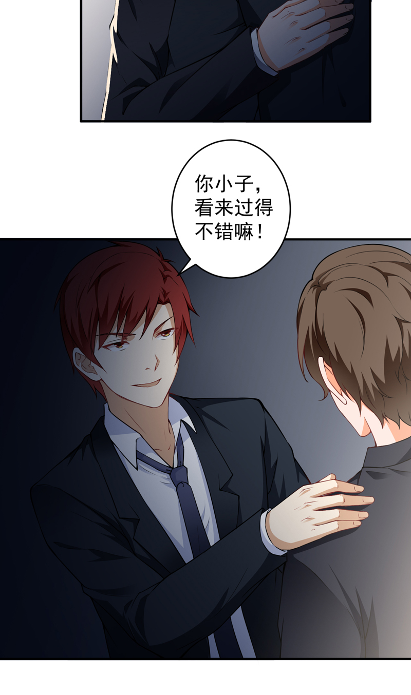 超级保安在都市漫画,第25章：杨凌之痛3图
