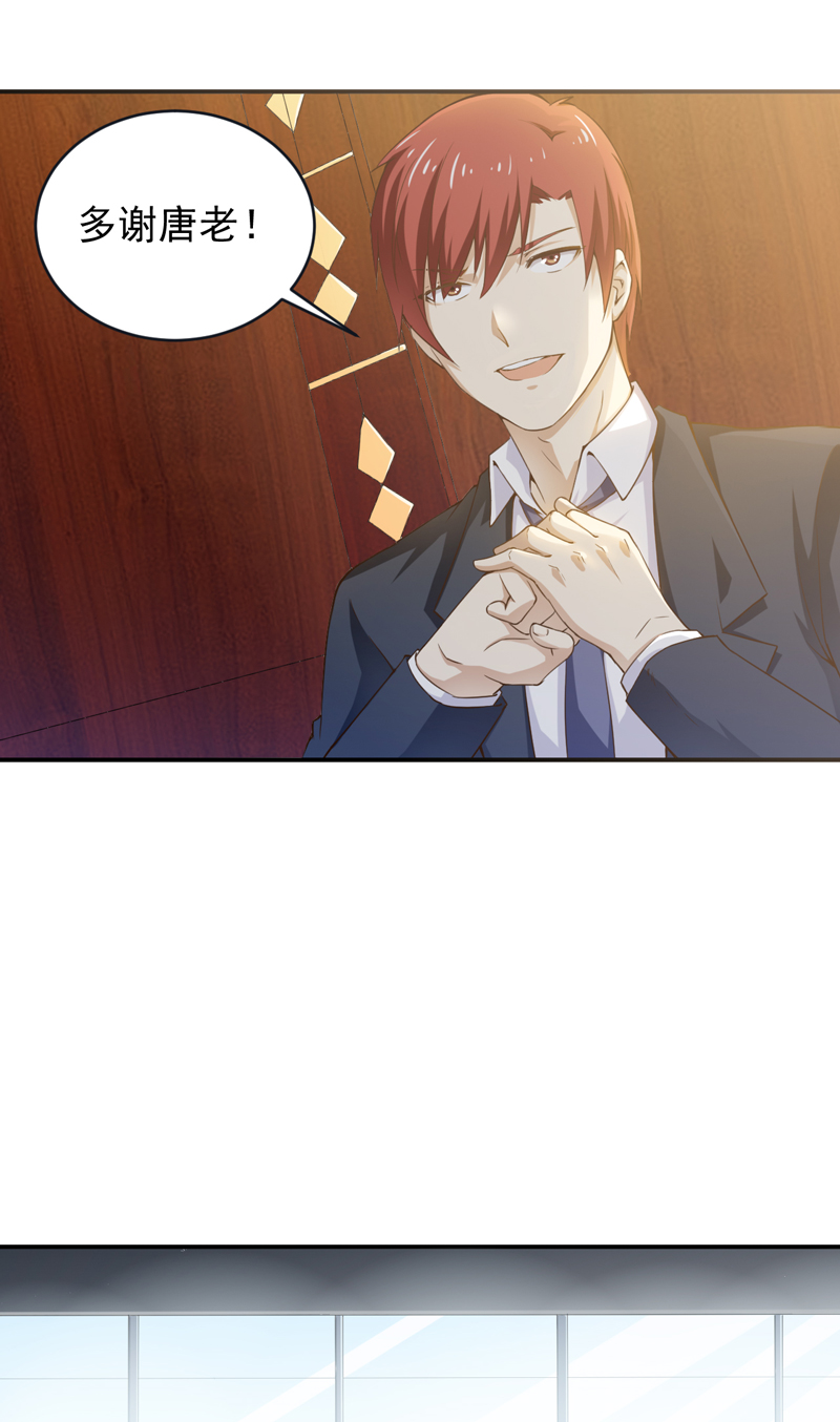 超级保安在都市漫画,第27章：金剑大赛5图