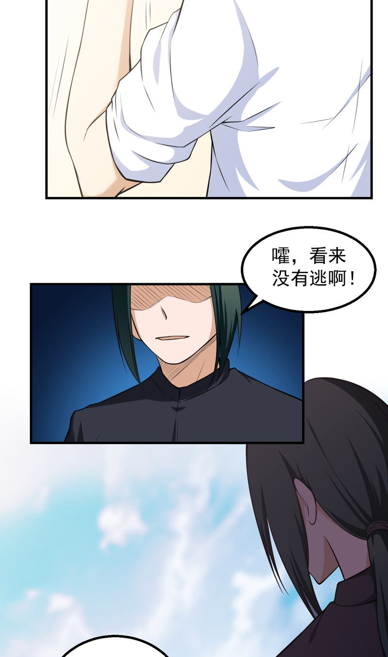 超级保安在都市漫画,第40章：关键一战3图