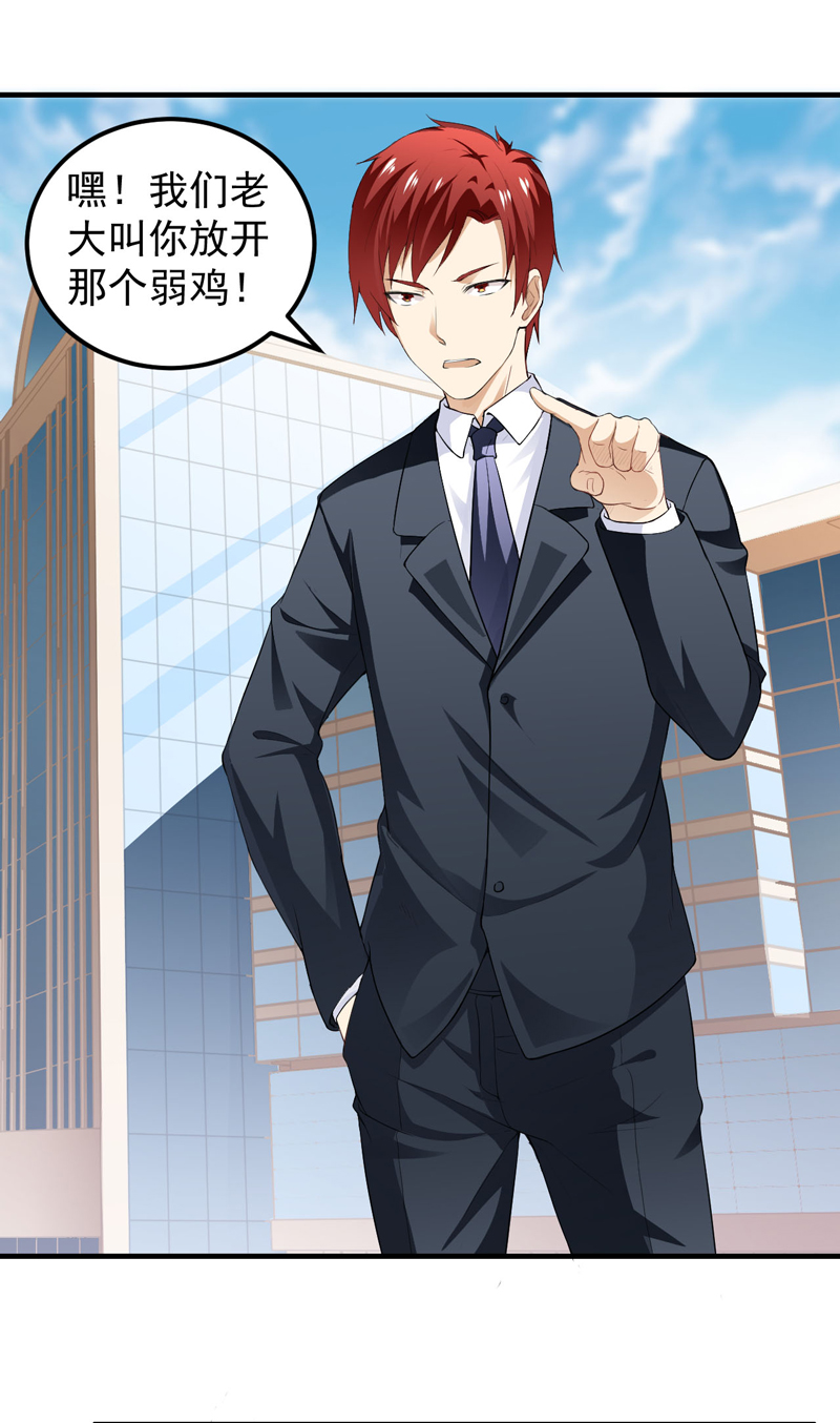 超级保安在都市漫画,第14章：装逼失败2图
