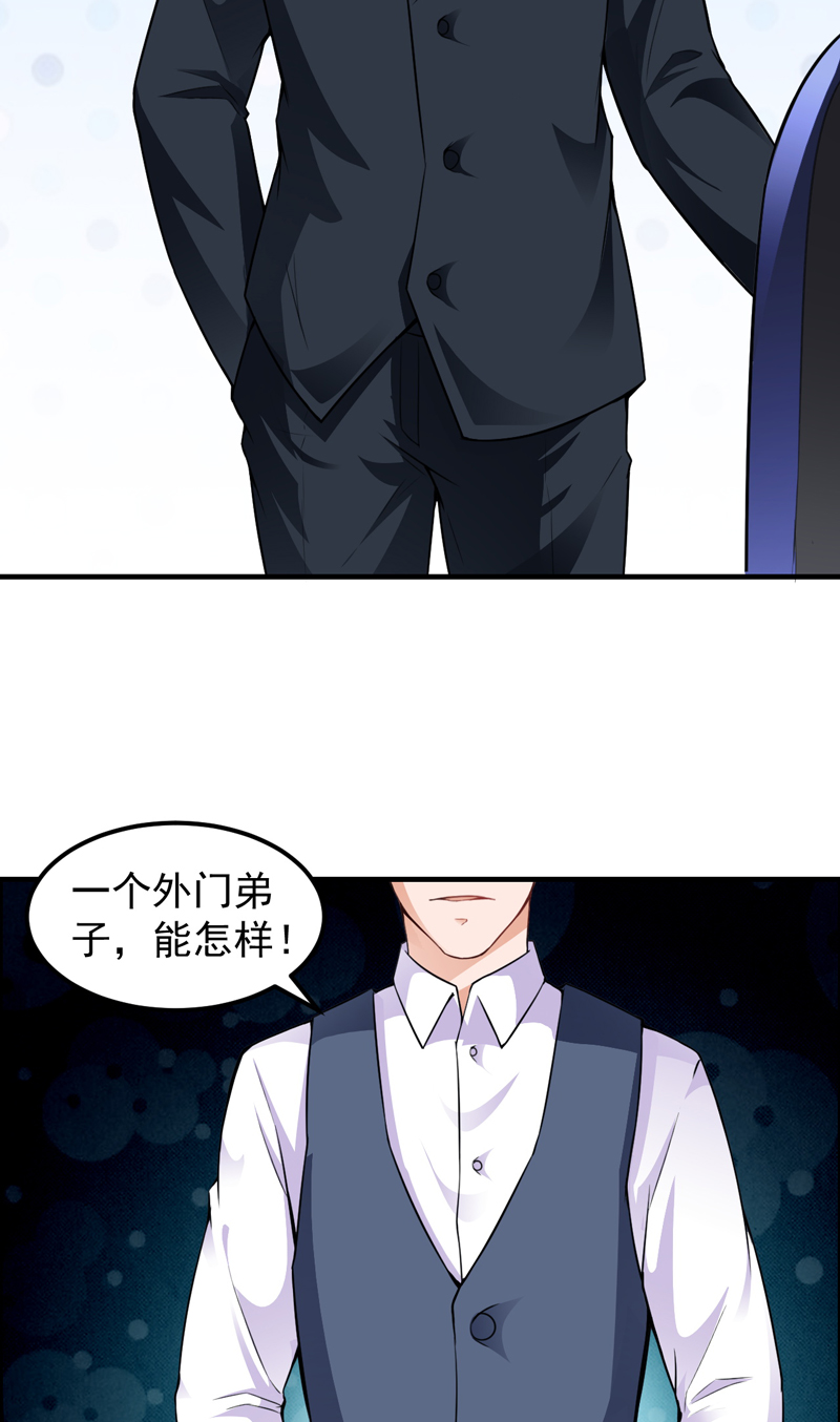超级保安在都市漫画,第12章：磕头下跪4图