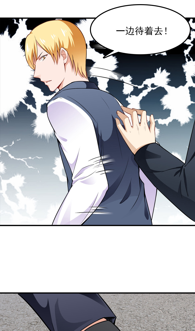 超级保安在都市漫画,第13章：何谓高手2图