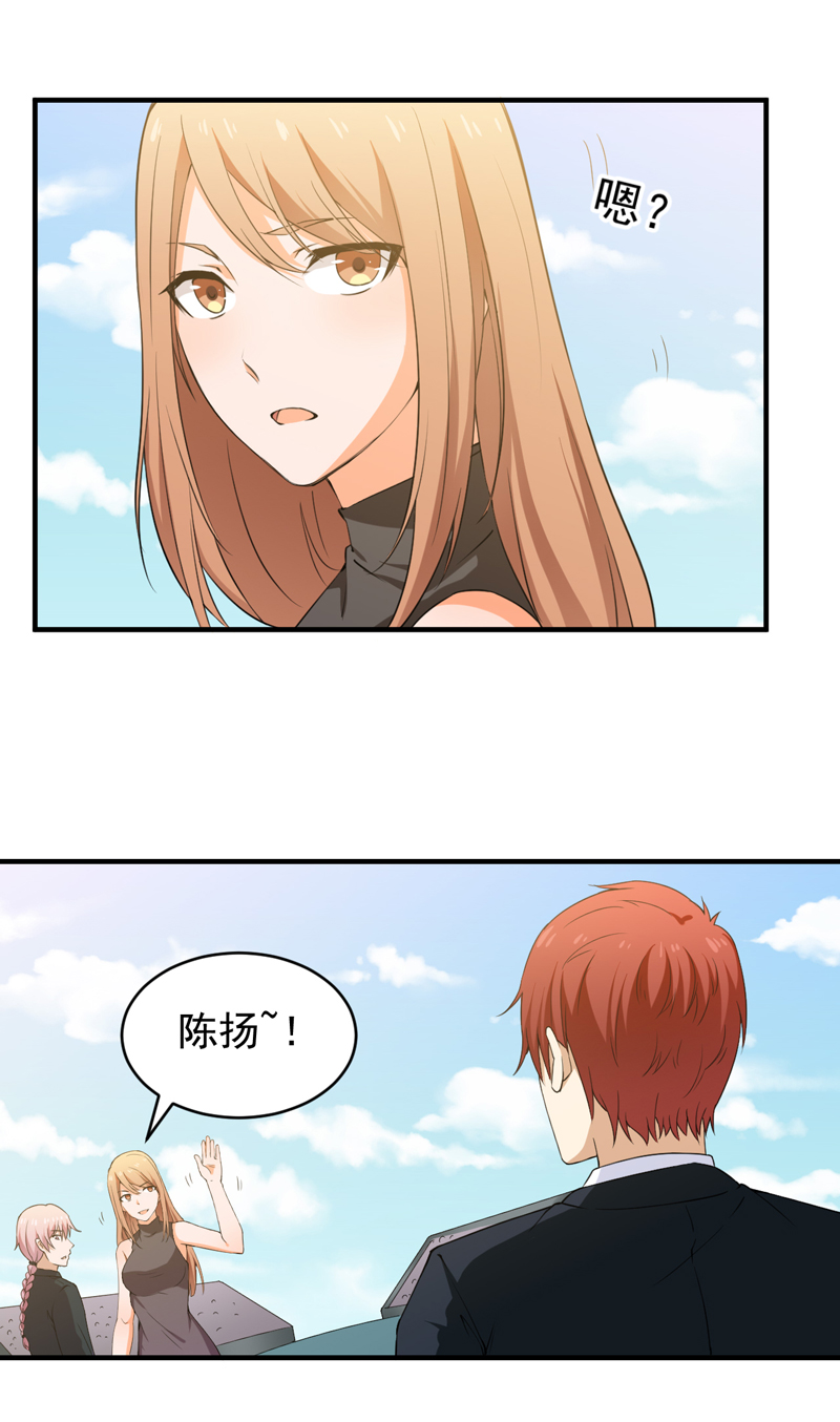超级保安在都市漫画,第34章：陈扬之战4图