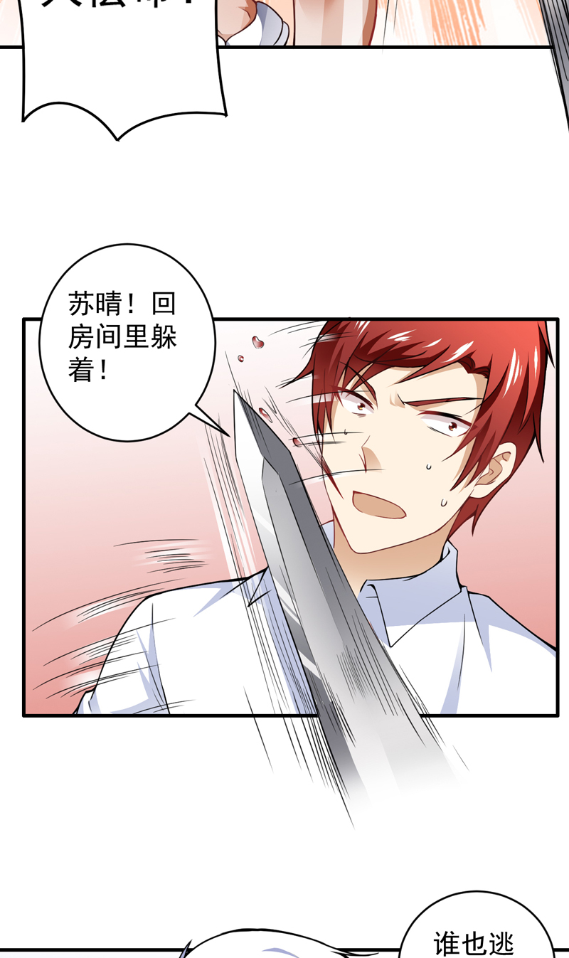 超级保安在都市漫画,第19章：栽赃嫁祸（上）2图