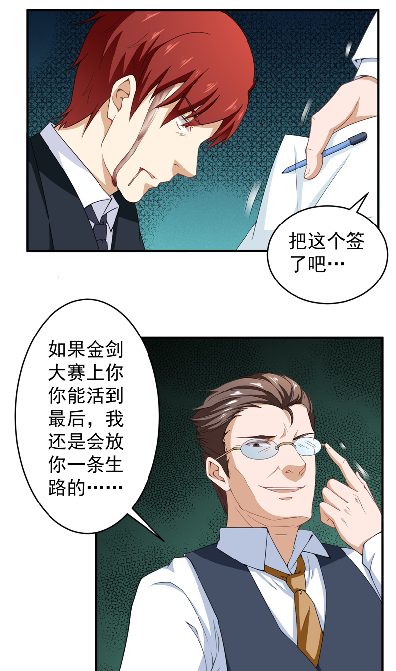 超级保安在都市漫画,第31章：骨髓配对3图