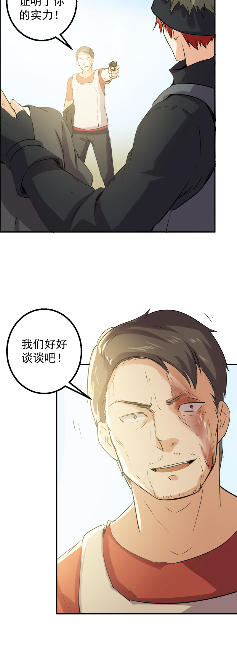 超级保安在都市漫画,第54章：林南之死4图